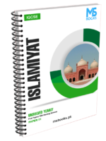 (IGCSE) Yearly Unsolved Islamiyat Paper 1 (S21-W25)